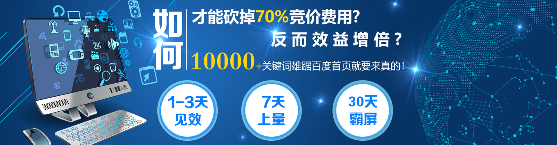 泗水百度开户返点