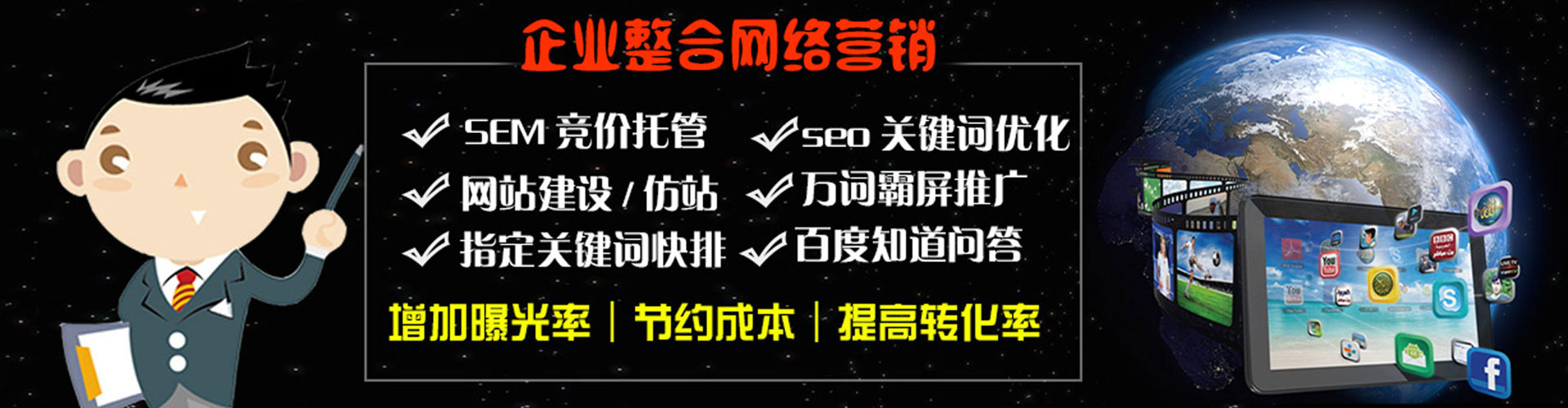泗水网络推广开户